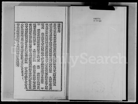 广东赵氏族谱-赵氏族谱 _ 报本堂.pdf电子版插图4