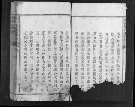 江西、福建郑氏族谱-荥阳郑氏重修族谱 [不分卷].pdf电子版插图4
