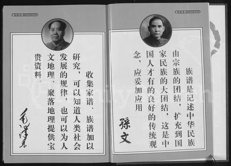 河南锺氏族谱-锺氏族谱.pdf电子版插图4