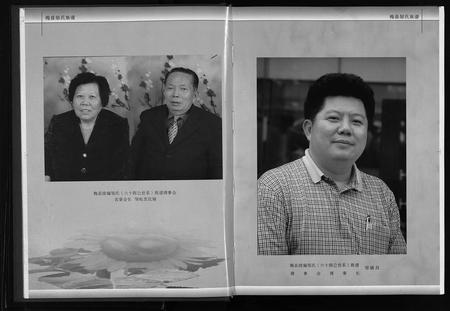 广东邹氏族谱-广东梅县邹氏族谱 (60郎公世系).pdf电子版插图4