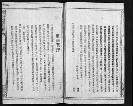 江西、福建邹氏族谱-邹氏联修族谱 [不分卷].pdf电子版插图4