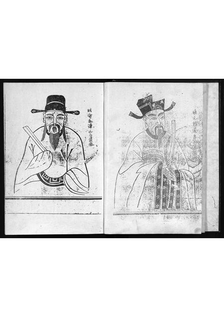 江西、福建邹氏族谱-范阳邹氏第十修族谱 [15卷].pdf电子版插图4