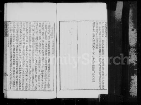 广东关氏族谱-驼(馬伏)关氏族谱.pdf电子版插图4