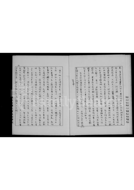 nan沈氏族谱-沈氏家传.pdf电子版插图4