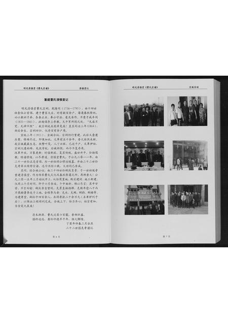 安徽曹氏族谱-曹氏宗谱.pdf电子版插图4