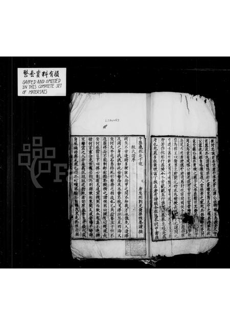 安徽程氏族谱-率东程氏家谱 [12卷].pdf电子版插图4