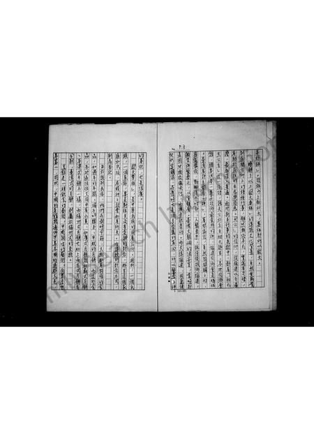 福建陈氏族谱-陈氏祖谱.pdf电子版插图4 福建陈氏族谱-陈氏祖谱.pdf电子版插图4