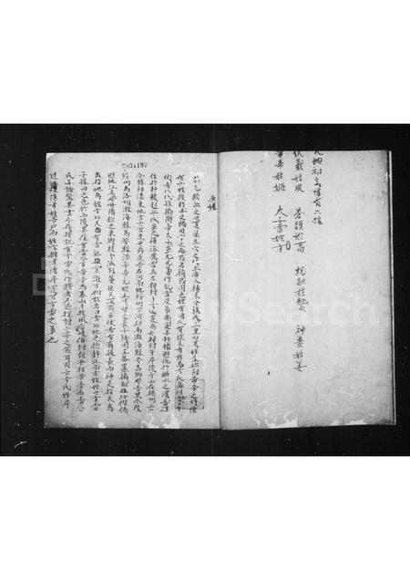 安徽方氏族谱-瀹川方氏族谱.pdf电子版插图4