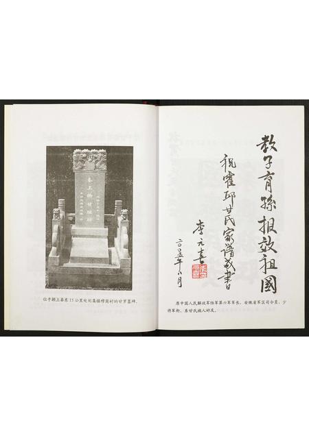 安徽甘氏族谱-霍邱县甘氏宗谱.pdf电子版插图4
