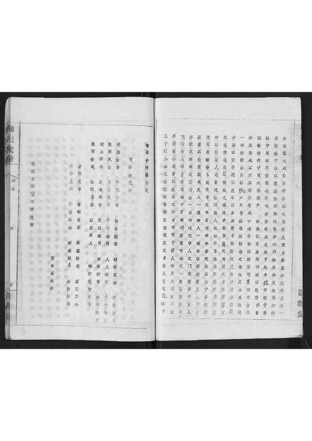 安徽韩氏族谱-韩氏支谱[8卷,首末各1卷].pdf电子版插图4