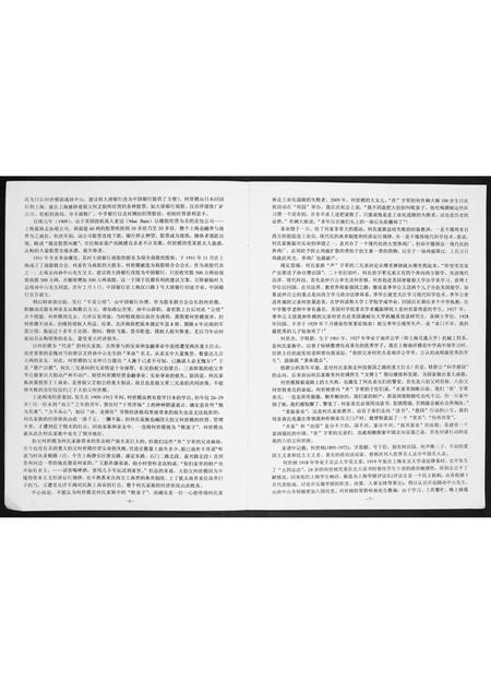 安徽何氏族谱-何氏族谱.pdf电子版插图4