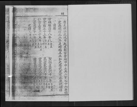 福建黄氏族谱-黄氏族谱.pdf电子版插图4 福建黄氏族谱-黄氏族谱.pdf电子版插图4