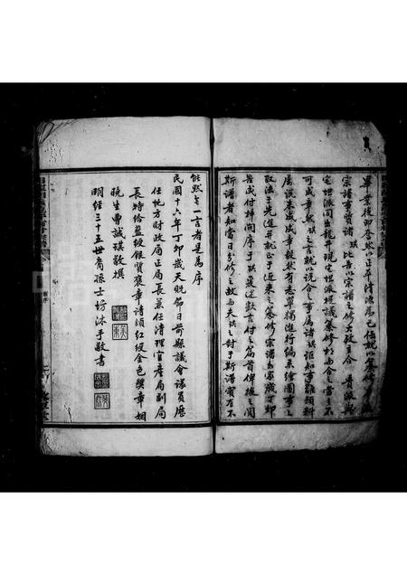 安徽胡氏族谱-明经胡氏龙井西村宗谱 [残存卷首].pdf电子版插图4