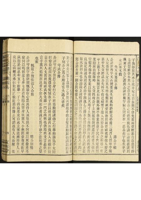 安徽江氏族谱-江氏宗谱.pdf电子版插图4