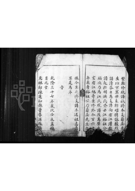 安徽江氏族谱-萧江复七公房支谱 [6卷,首1卷].pdf电子版插图4