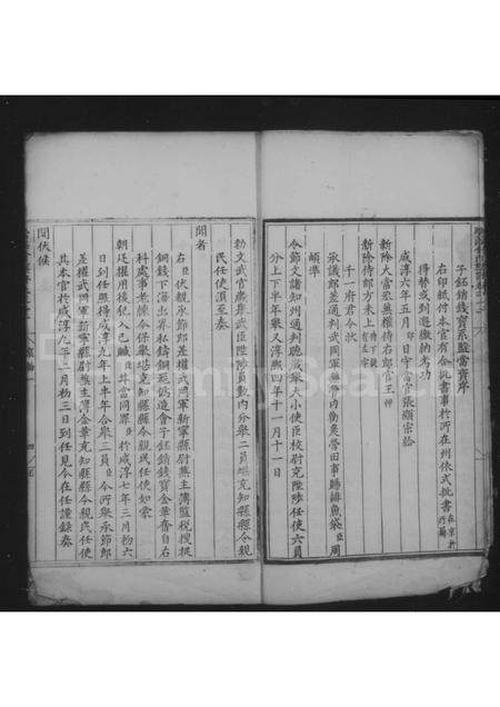 安徽金氏族谱-璫溪金氏族谱 [18卷].pdf电子版插图4