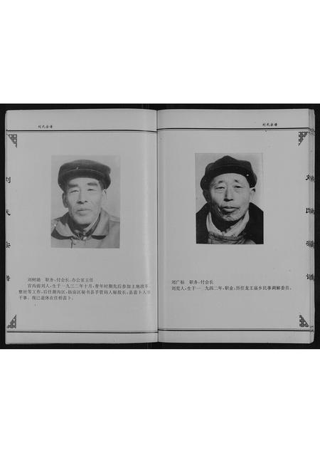 安徽刘氏族谱-刘氏宗谱.pdf电子版插图4