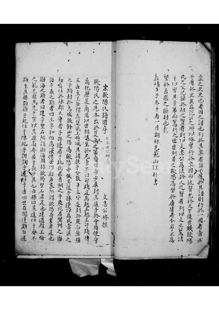 安徽欧阳氏族谱-欧村欧阳氏族谱.pdf电子版插图4