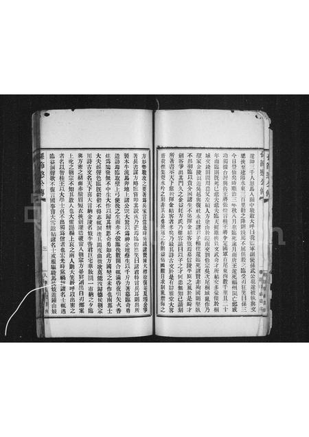 安徽孙氏族谱-孙节愍公家传.pdf电子版插图4