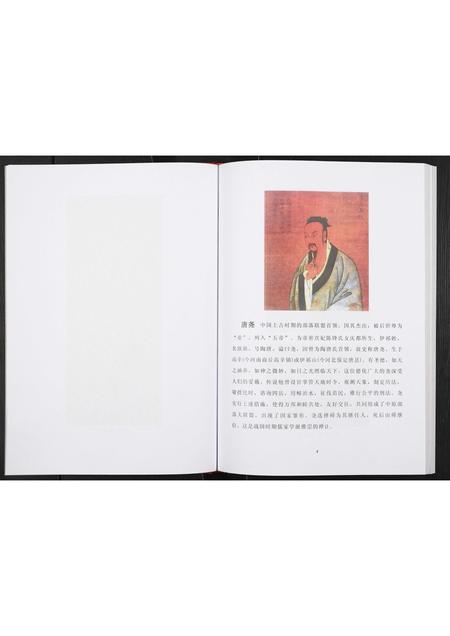 安徽唐氏族谱-唐氏宗谱.pdf电子版插图4