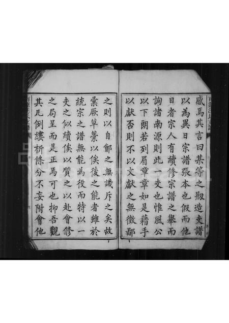 安徽汪氏族谱-南源汪氏支谱 [8卷,首1卷].pdf电子版插图4