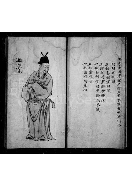 安徽汪氏族谱-新安汪氏族谱.pdf电子版插图4