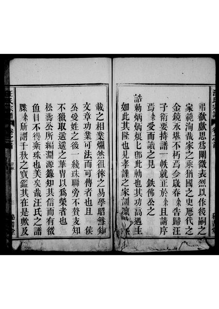 安徽汪氏族谱-汪氏宗谱 [3卷,首1卷].pdf电子版插图4