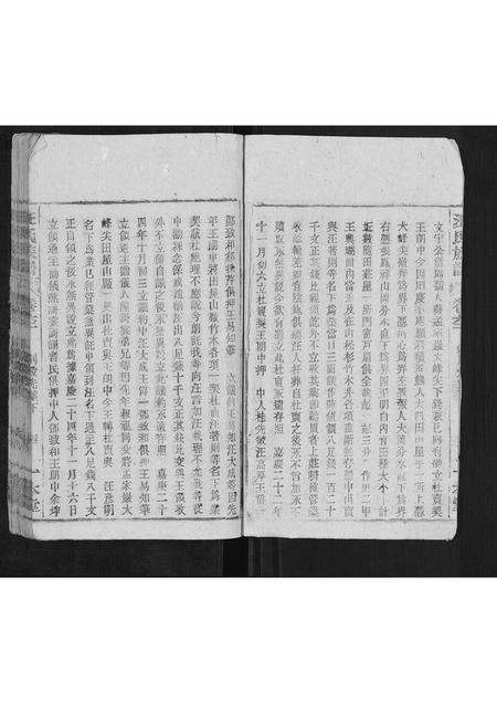 安徽汪氏族谱-汪氏族谱.pdf电子版插图4