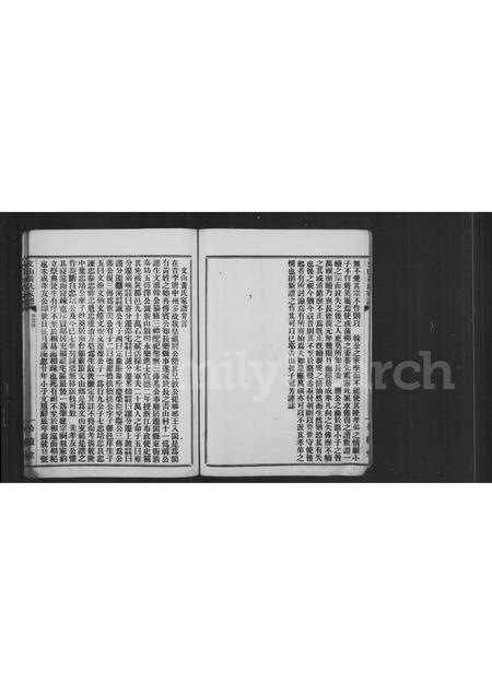 福建黄氏族谱-文山黄氏家谱.pdf电子版插图4 福建黄氏族谱-文山黄氏家谱.pdf电子版插图4