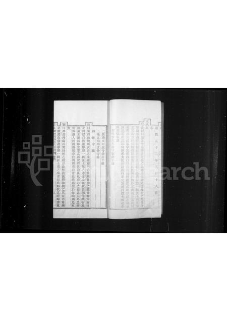 安徽汪氏族谱-歙西堨田汪氏十六族谱 [4卷,首1卷].pdf电子版插图4