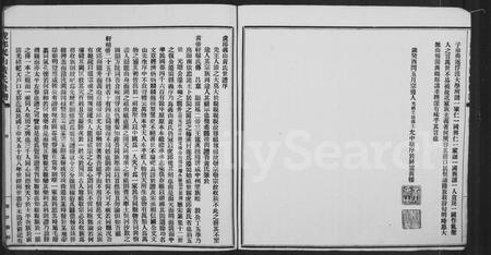 福建黄氏族谱-虎邱义山黄氏世谱 [6卷].pdf电子版插图4