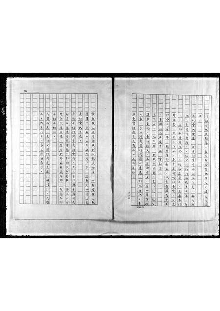 福建黄氏族谱-黄氏家谱.pdf电子版插图4