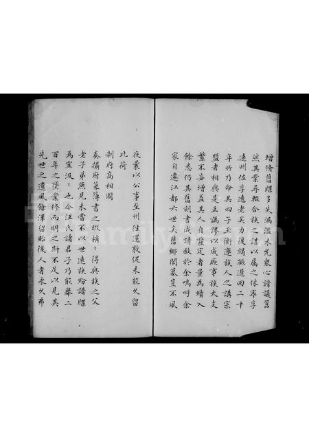 安徽汪氏族谱-[休宁]汪氏族谱 [2卷].pdf电子版插图4
