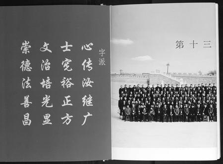 安徽鲍氏族谱-鲍氏宗谱[3卷].pdf电子版插图4