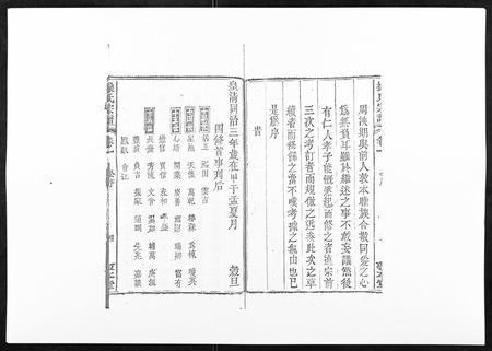 安徽操氏族谱-操氏宗谱.pdf电子版插图4