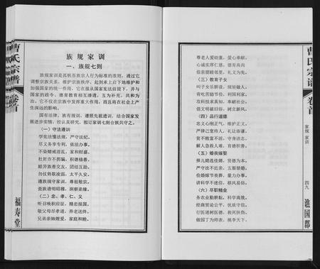 安徽曹氏族谱-曹氏宗谱[7卷首1卷末1卷].pdf电子版插图4