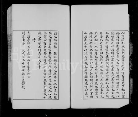安徽曹氏族谱-绩北旺川曹氏族谱.pdf电子版插图4