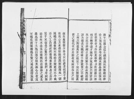 安徽常氏族谱-常氏族谱[9卷首1卷].pdf电子版插图4