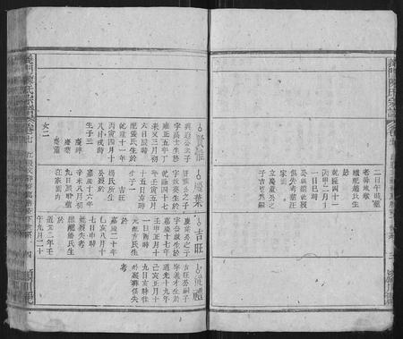 安徽陈氏族谱-义门陈氏族谱.pdf电子版插图4