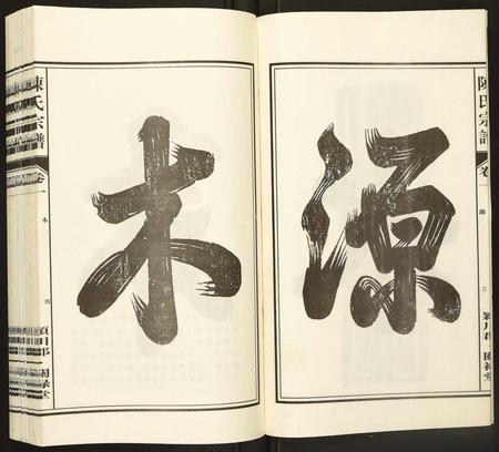 安徽陈氏族谱-陈氏宗谱.pdf电子版插图4
