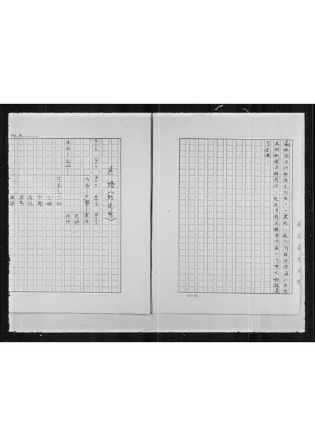 福建黄氏族谱-[黄氏家谱].pdf电子版插图4