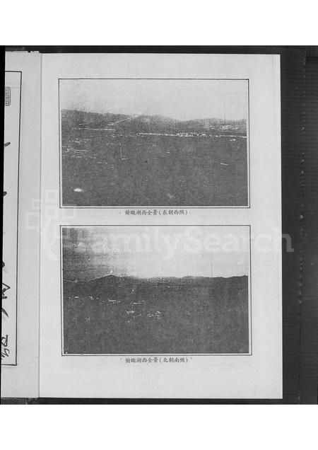 福建黄氏族谱-漳浦湖西黄氏大宗家庙黄氏族谱 [不分卷].pdf电子版插图4