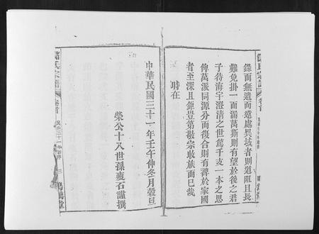 安徽储氏族谱-储氏宗谱[17卷首1卷].pdf电子版插图4