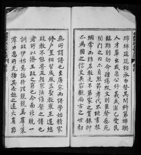 安徽崔氏族谱-仙源崔氏敦五堂支谱 [10卷,首末各1卷].pdf电子版插图4