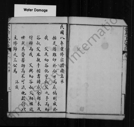 安徽丁氏族谱-蒙邑丁氏家谱 [8卷,首2卷].pdf电子版插图4
