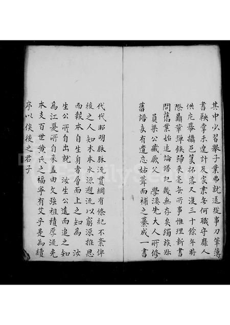 福建黄氏族谱-黄氏家谱续序.pdf电子版插图4 福建黄氏族谱-黄氏家谱续序.pdf电子版插图4