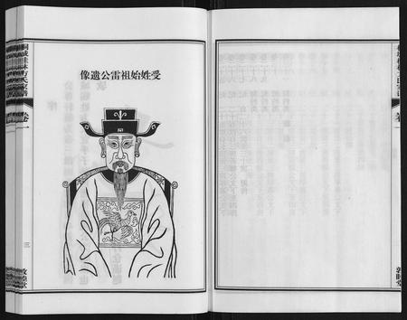 安徽方氏族谱-桐城桂林方氏家谱.pdf电子版插图4