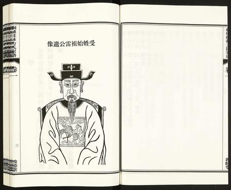 安徽方氏族谱-桐城桂林方氏家谱.pdf电子版插图4