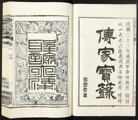 安徽费氏族谱-费氏宗谱.pdf电子版插图4