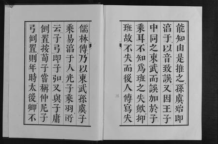 安徽光氏族谱-光氏族谱.pdf电子版插图4